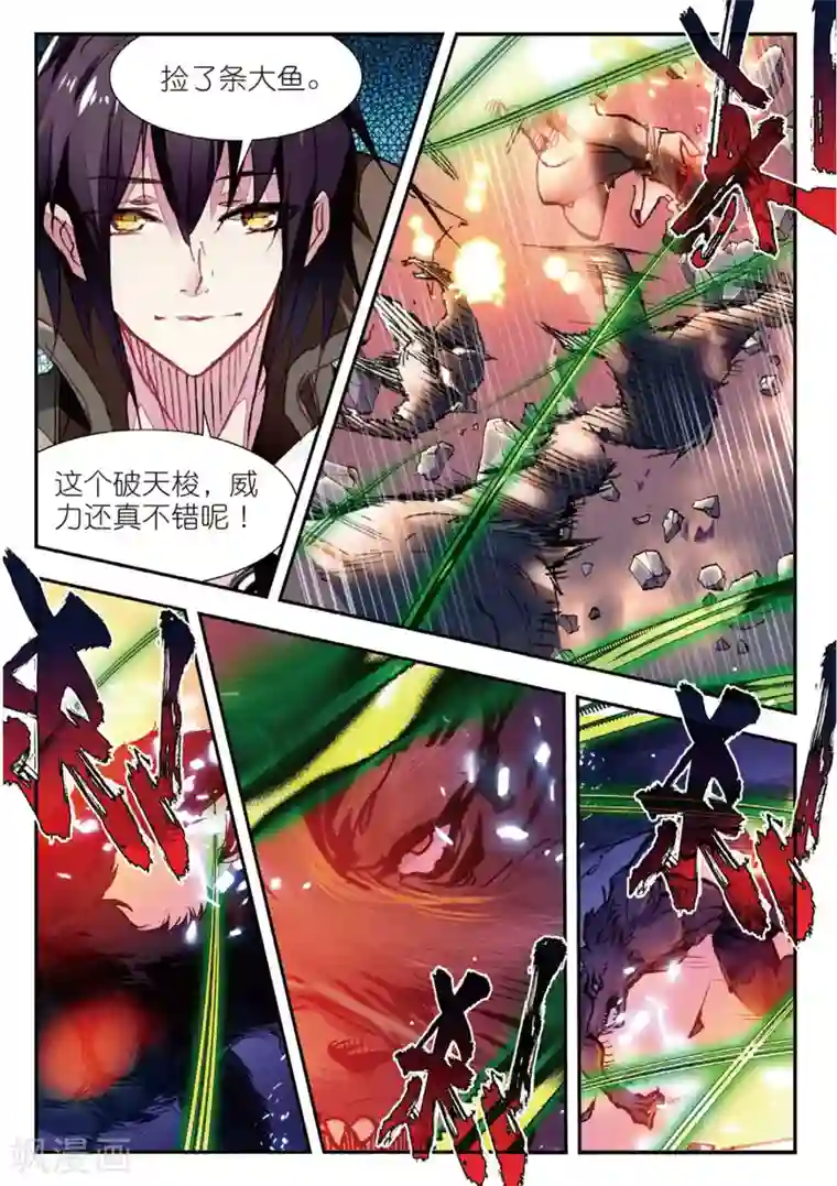 升龙道第45话 噩梦之夜三