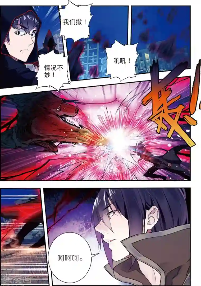 升龙道第45话 噩梦之夜三