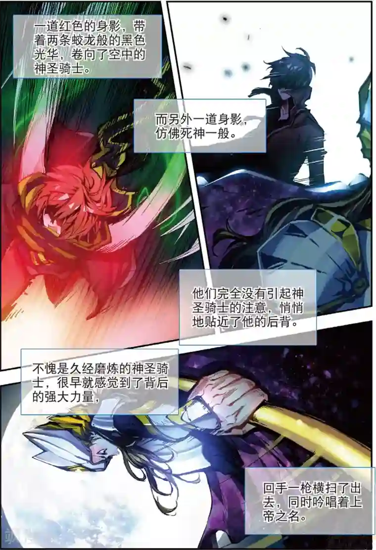 升龙道第45话 噩梦之夜三