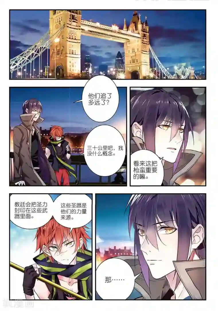 升龙道第46话 洗牌