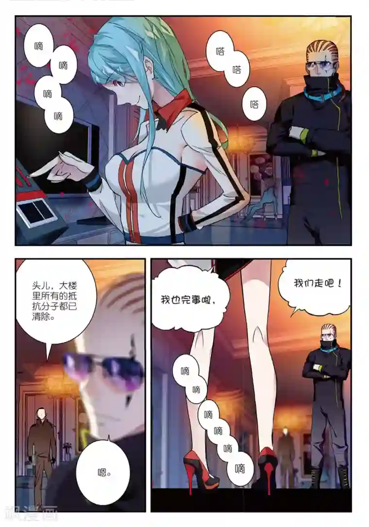 升龙道第46话 洗牌