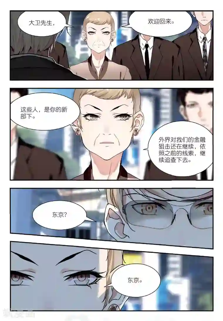 升龙道第46话 洗牌