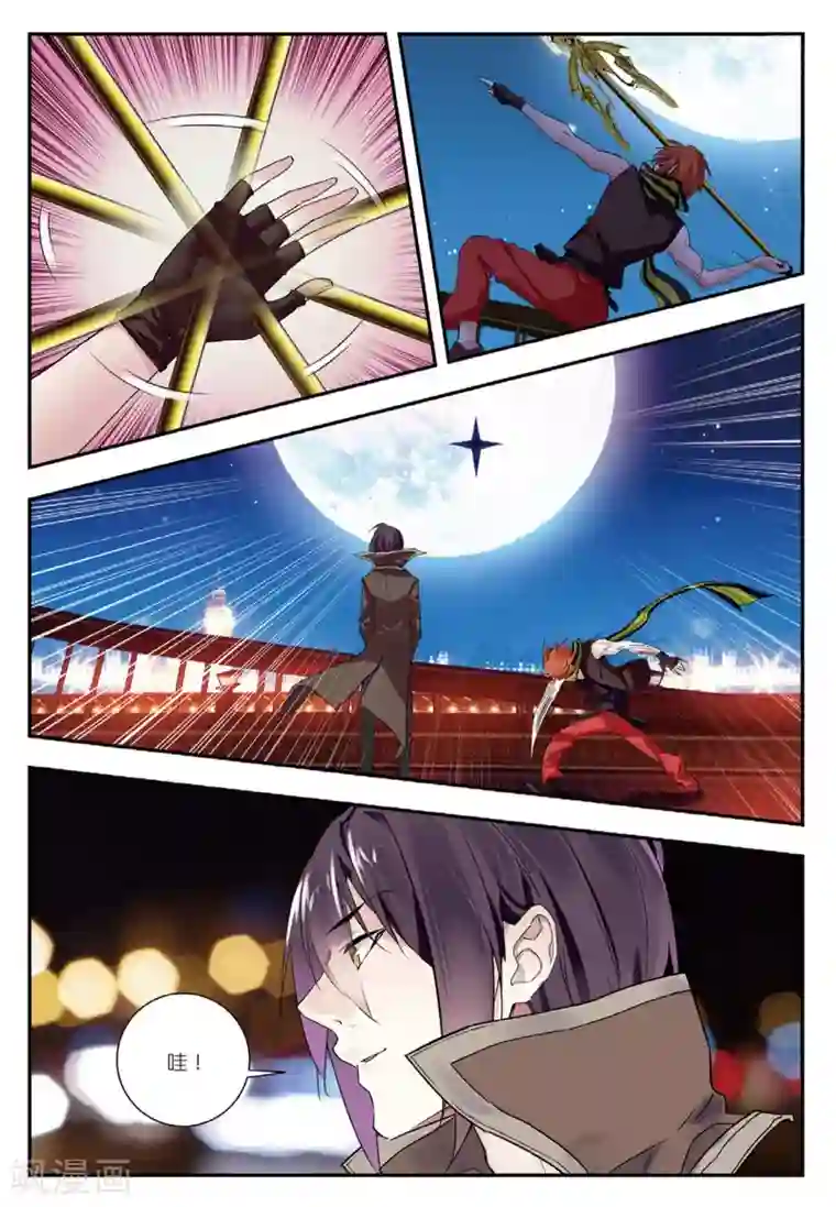 升龙道第46话 洗牌