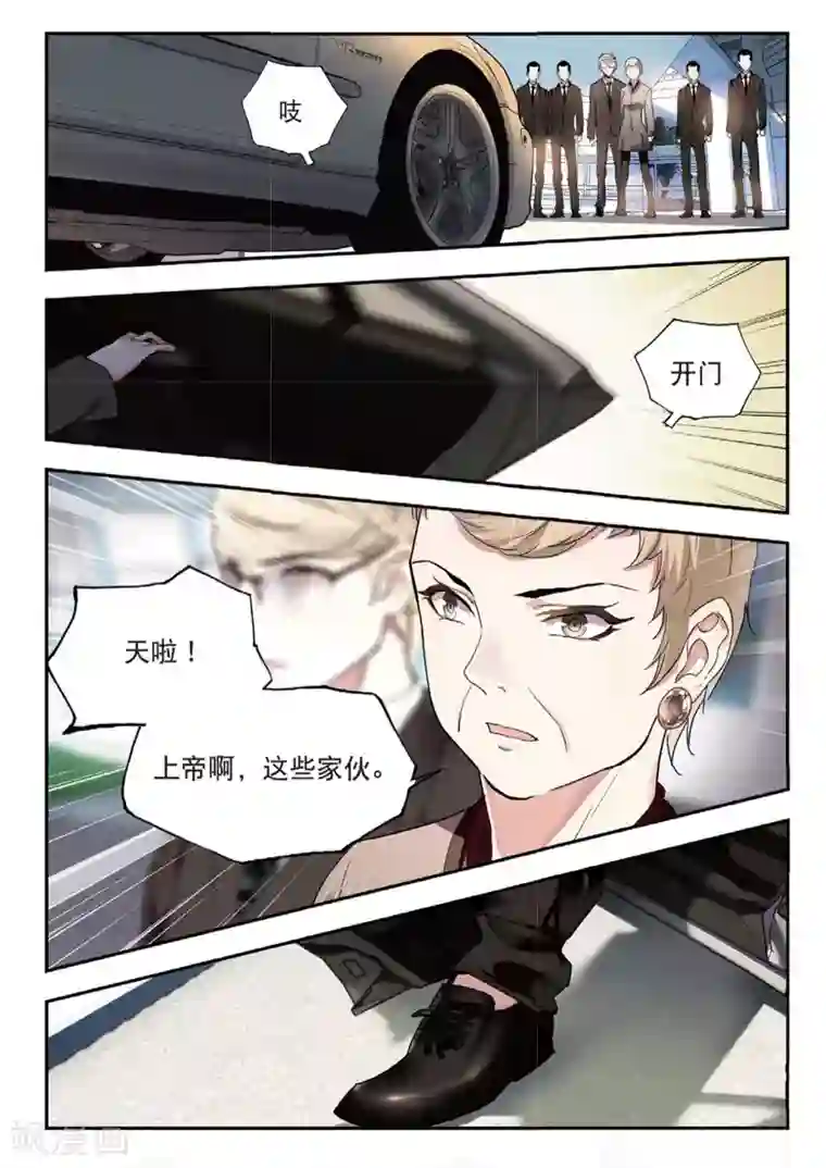 升龙道第46话 洗牌