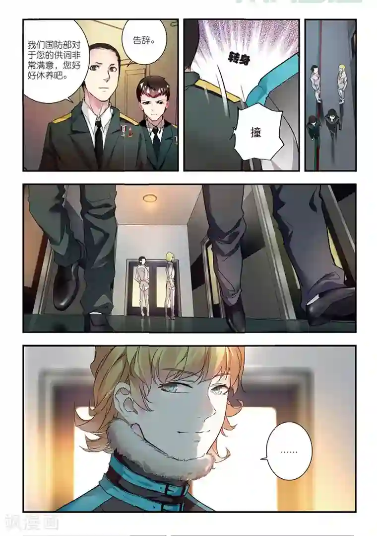 升龙道第46话 洗牌