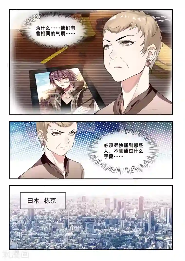 升龙道第47话 帝国的基石