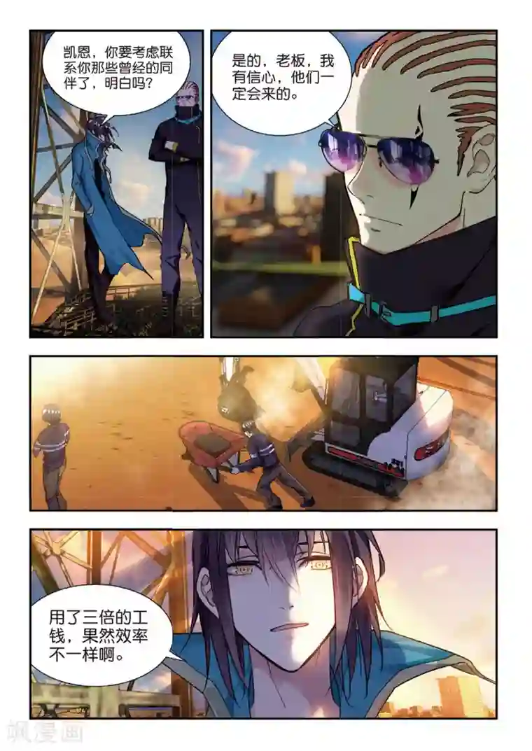 升龙道第47话 帝国的基石