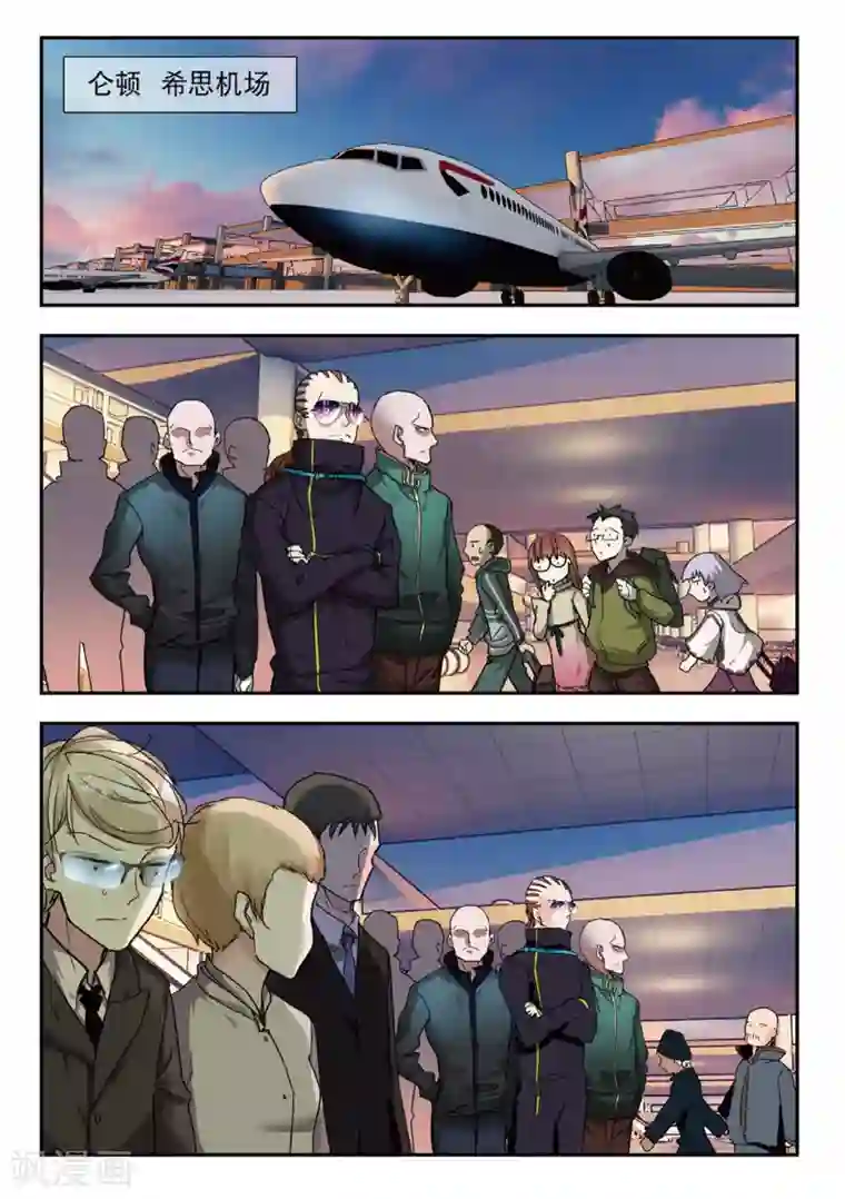 升龙道第47话 帝国的基石