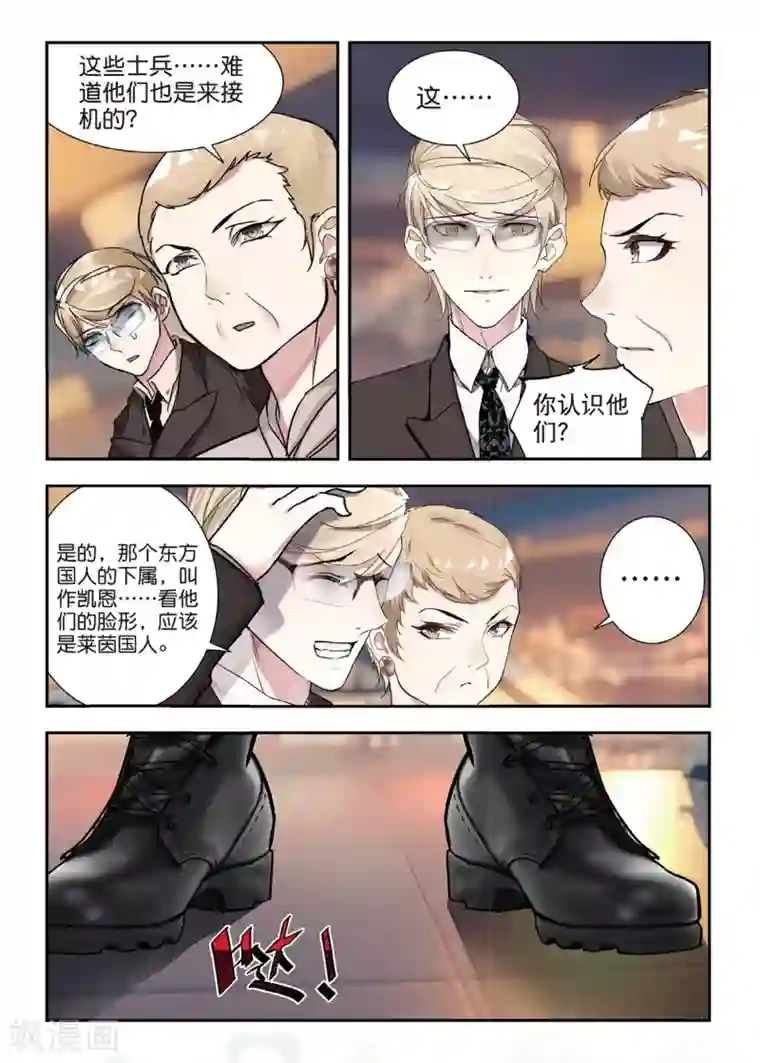 升龙道第47话 帝国的基石