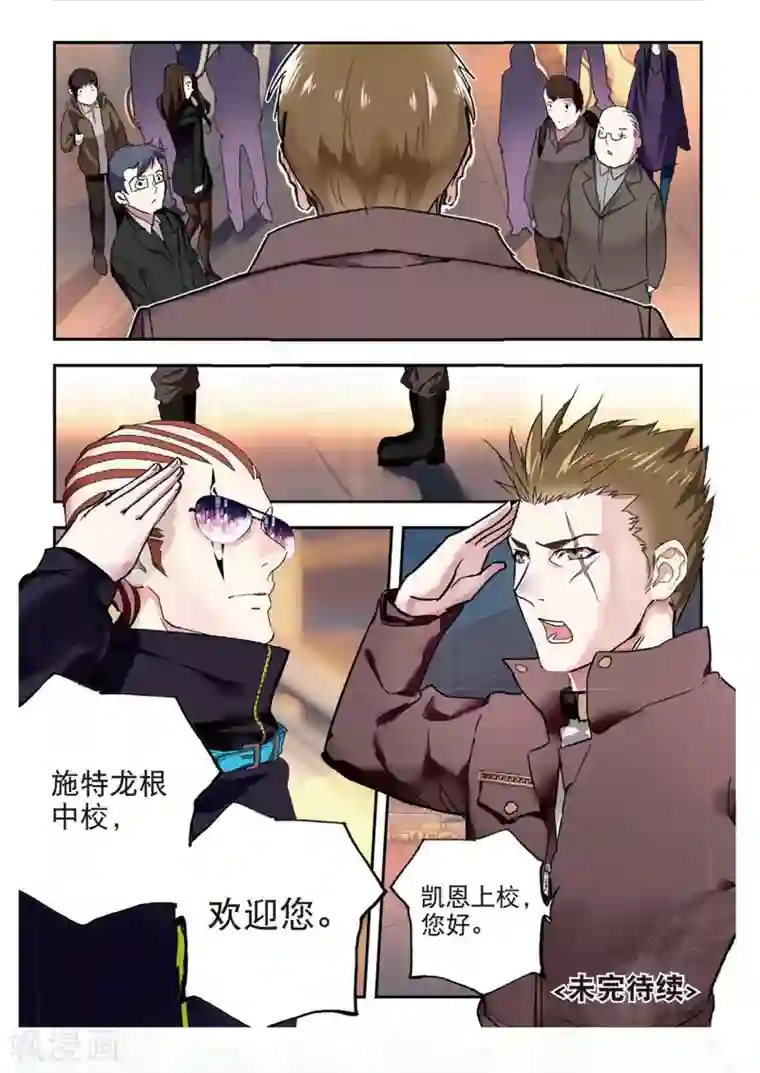 升龙道第47话 帝国的基石