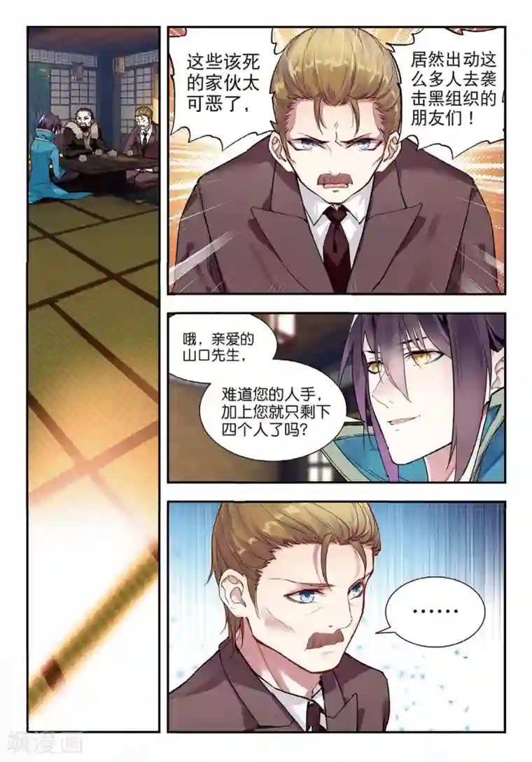 升龙道第47话 帝国的基石