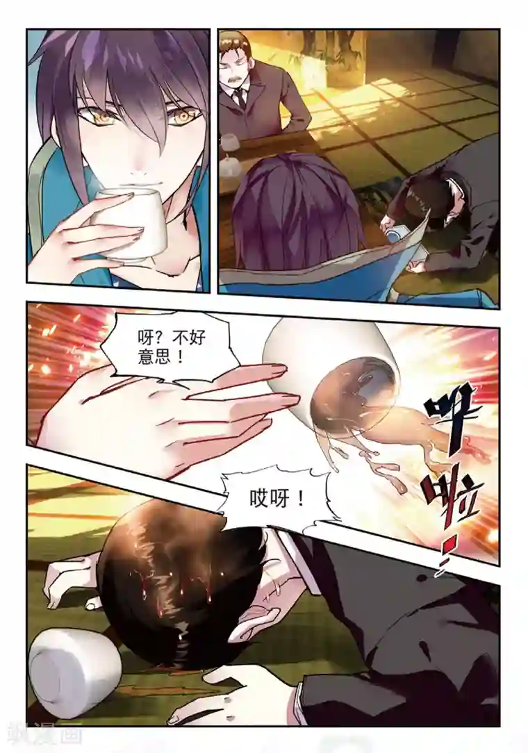 升龙道第47话 帝国的基石