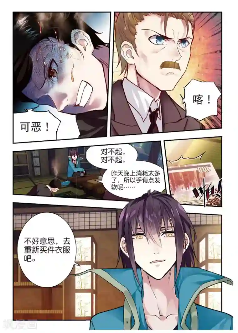 升龙道第47话 帝国的基石