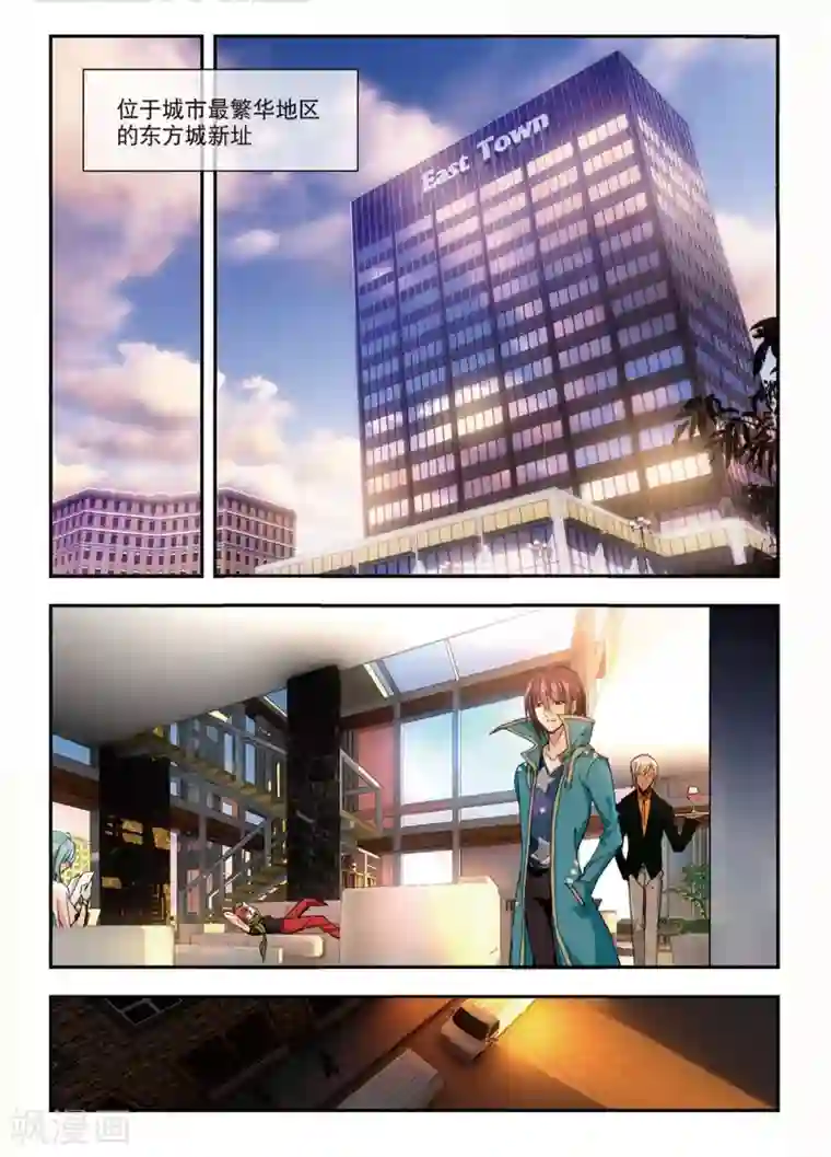 升龙道第48话 白嘉德来访