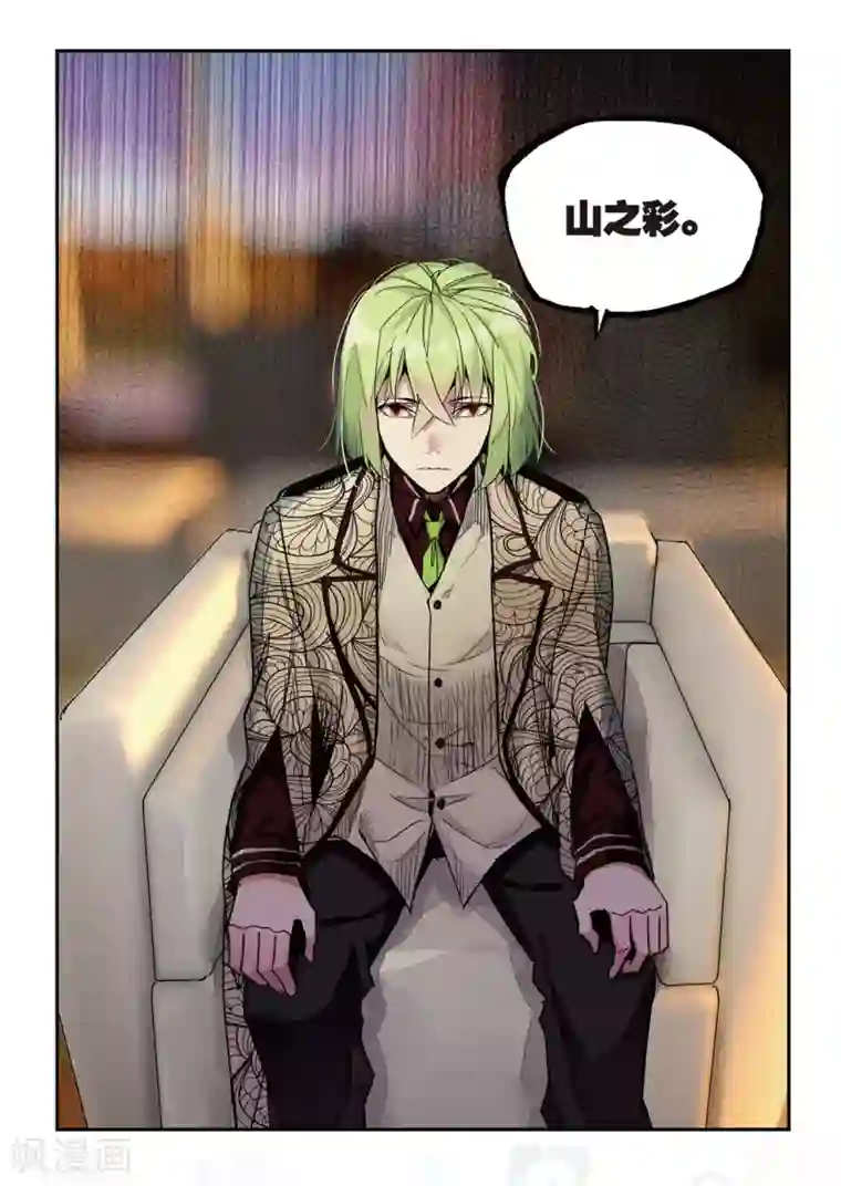 升龙道第48话 白嘉德来访