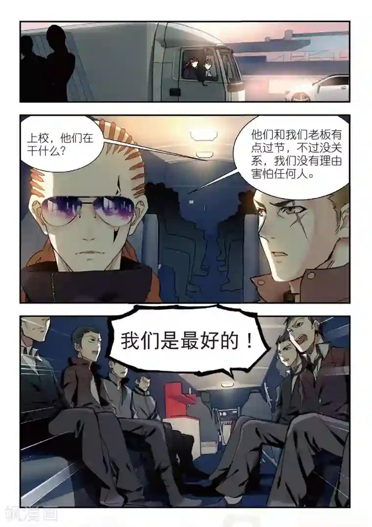 升龙道第48话 白嘉德来访