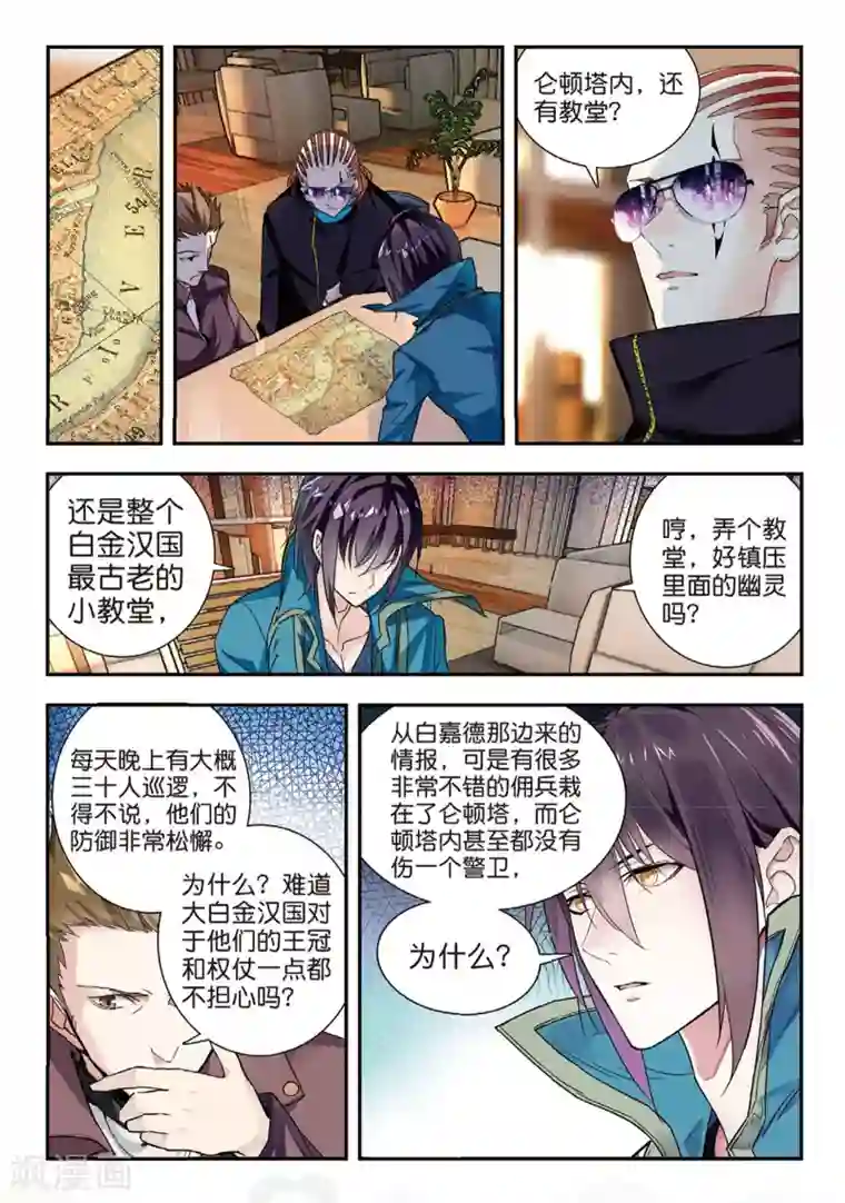 升龙道第49话 有客自远方来