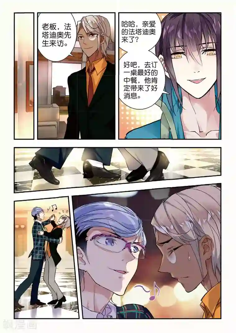 升龙道第49话 有客自远方来