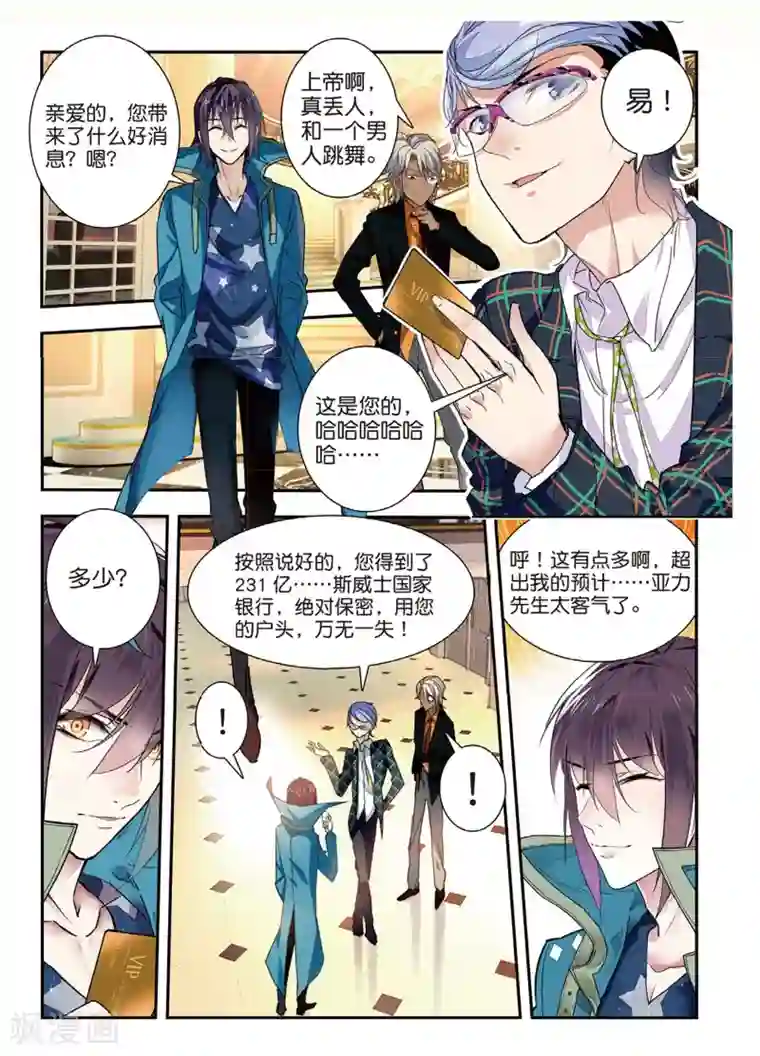 升龙道第49话 有客自远方来