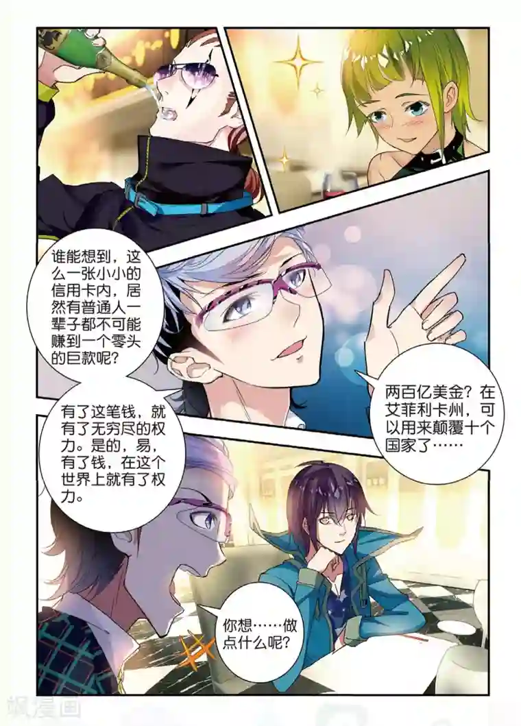 升龙道第49话 有客自远方来