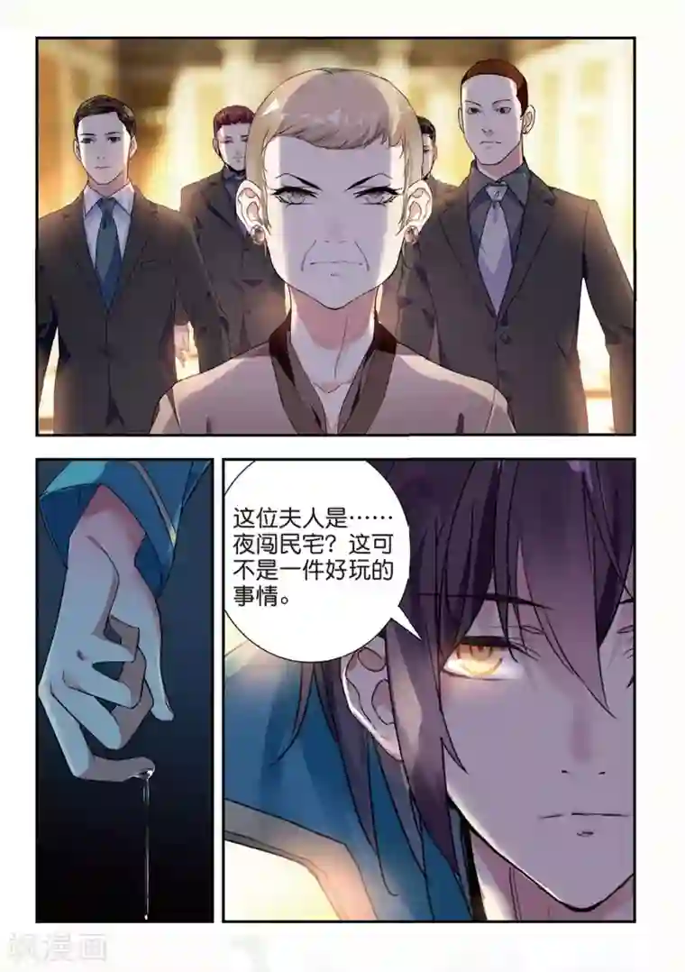 升龙道第49话 有客自远方来