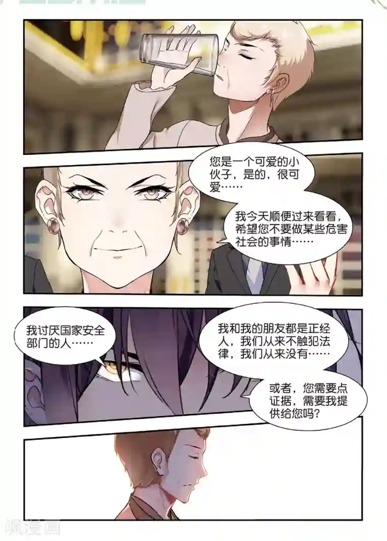 升龙道第49话 有客自远方来