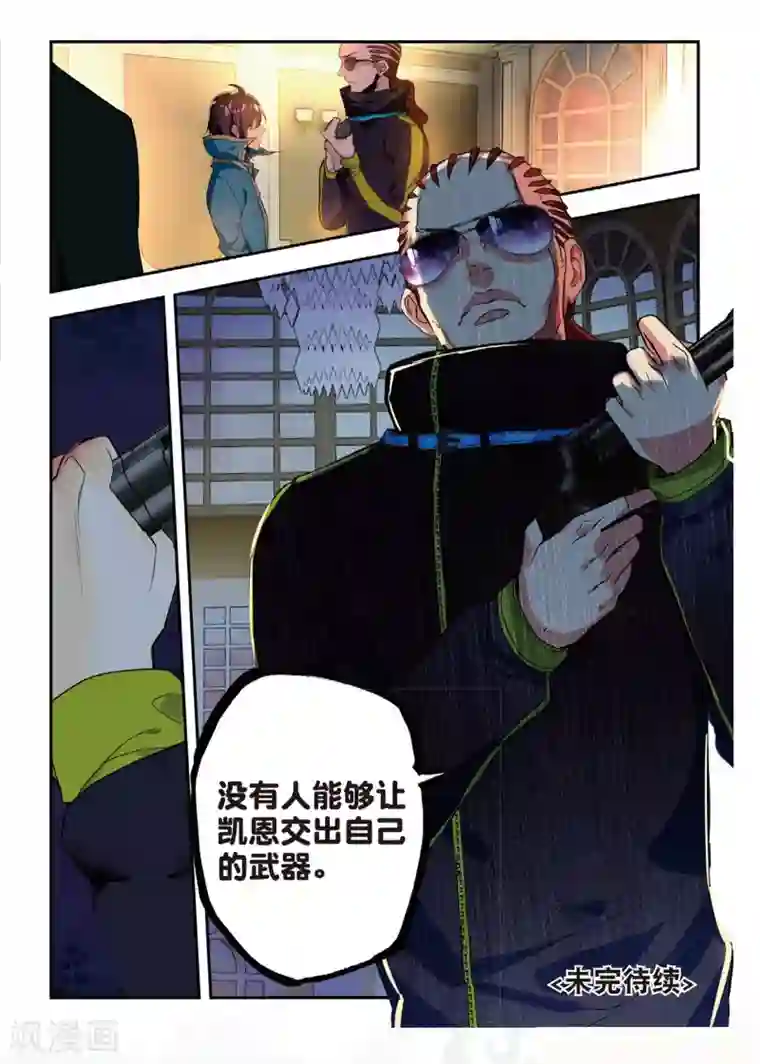 升龙道第49话 有客自远方来