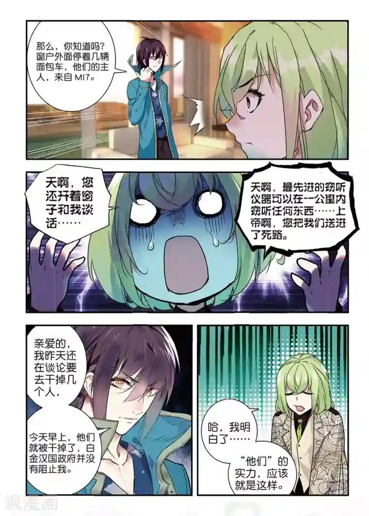 升龙道第49话 有客自远方来