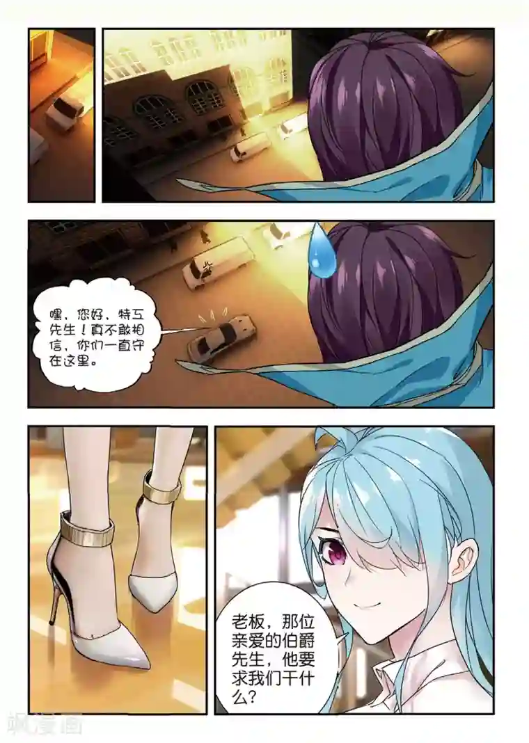 升龙道第49话 有客自远方来