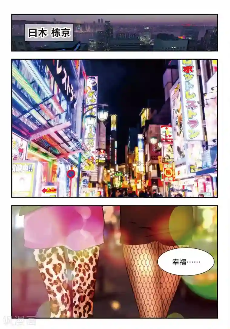 升龙道第50话 风波起