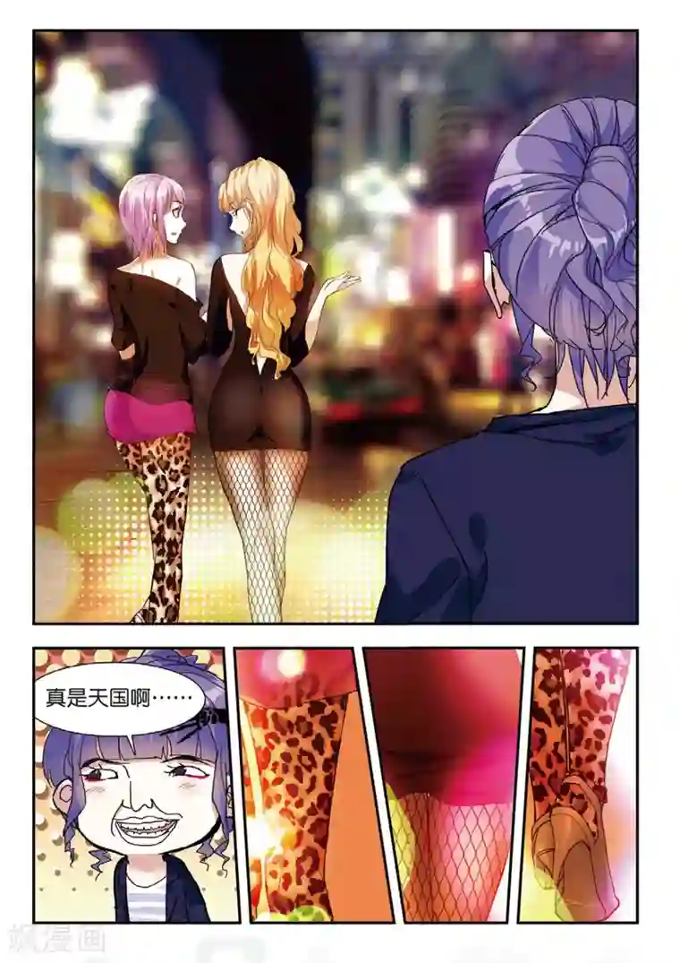 升龙道第50话 风波起