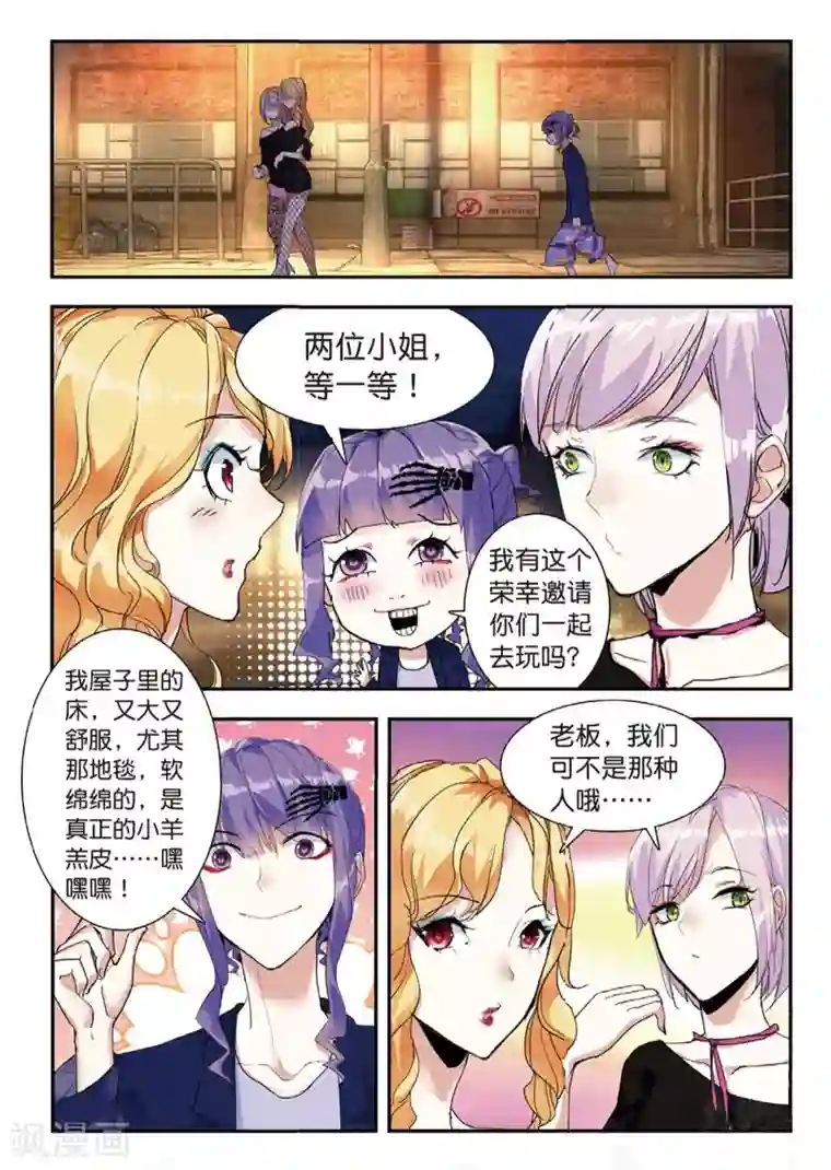 升龙道第50话 风波起