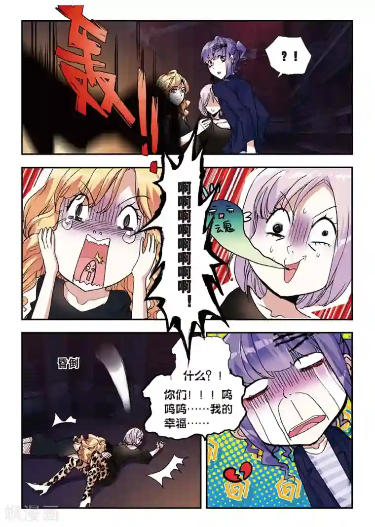 升龙道第50话 风波起