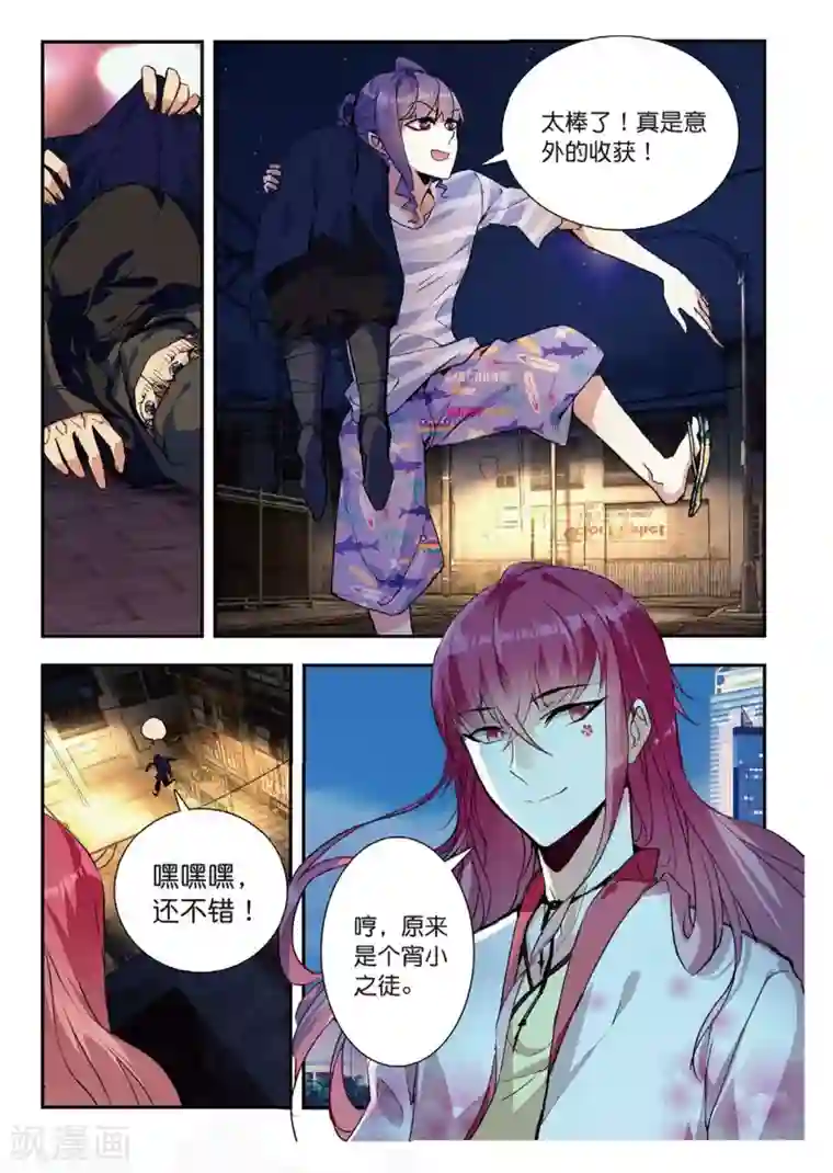 升龙道第50话 风波起