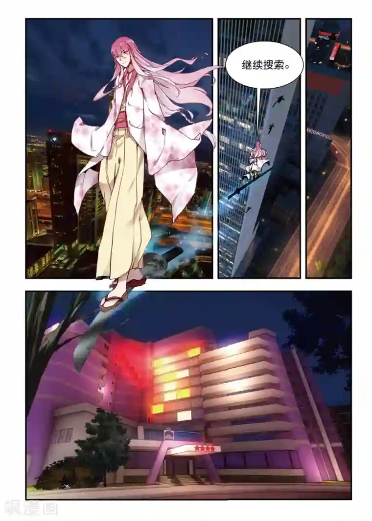 升龙道第50话 风波起