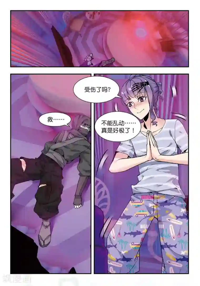 升龙道第50话 风波起