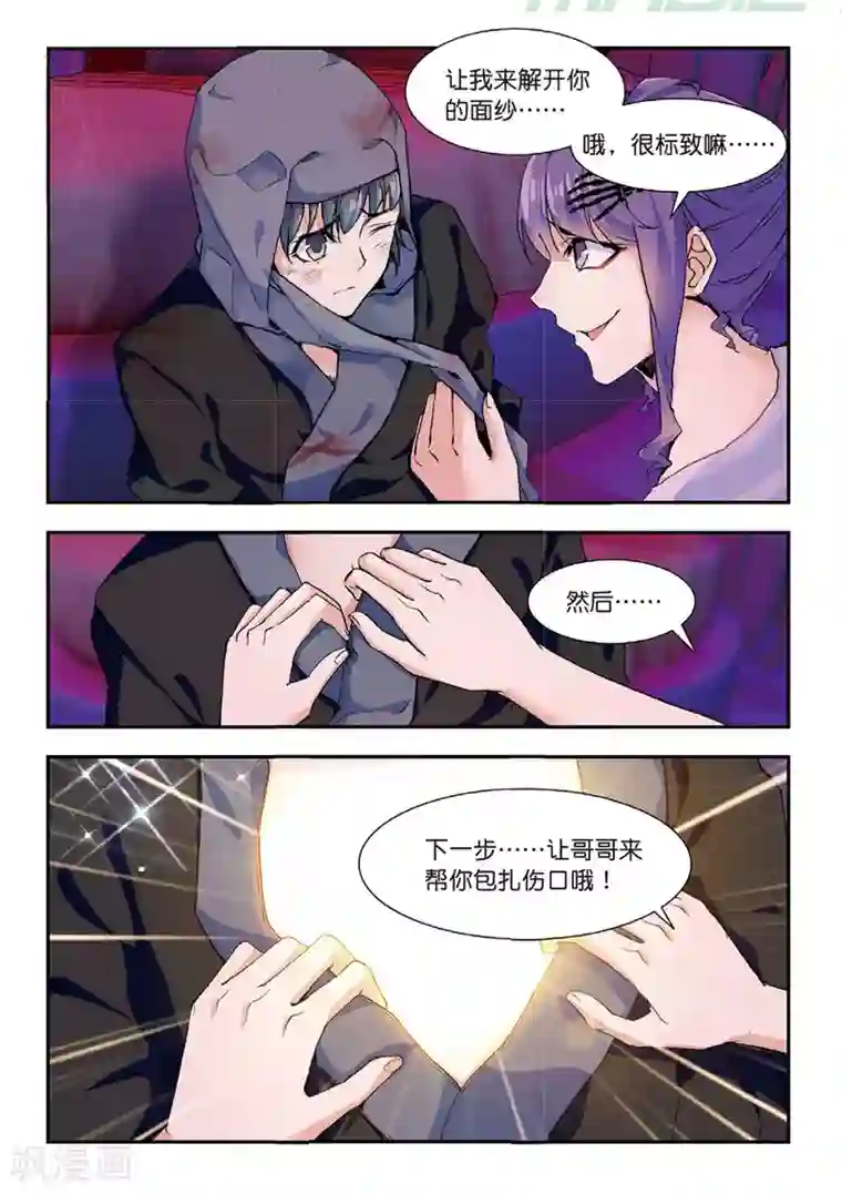 升龙道第50话 风波起