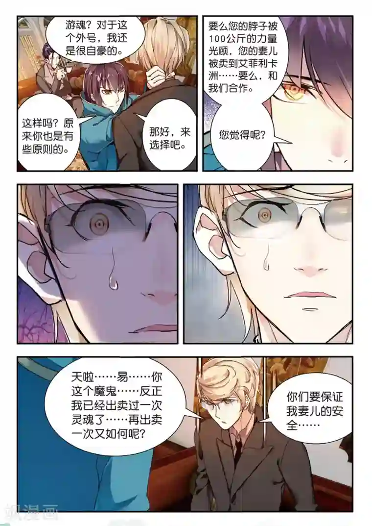 升龙道第50话 风波起