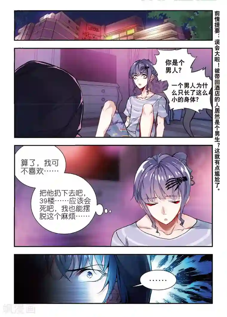 路人强×贯穿第51话 雷鸣之始