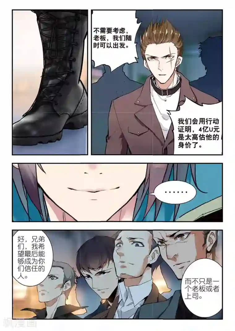 路人强×贯穿第51话 雷鸣之始