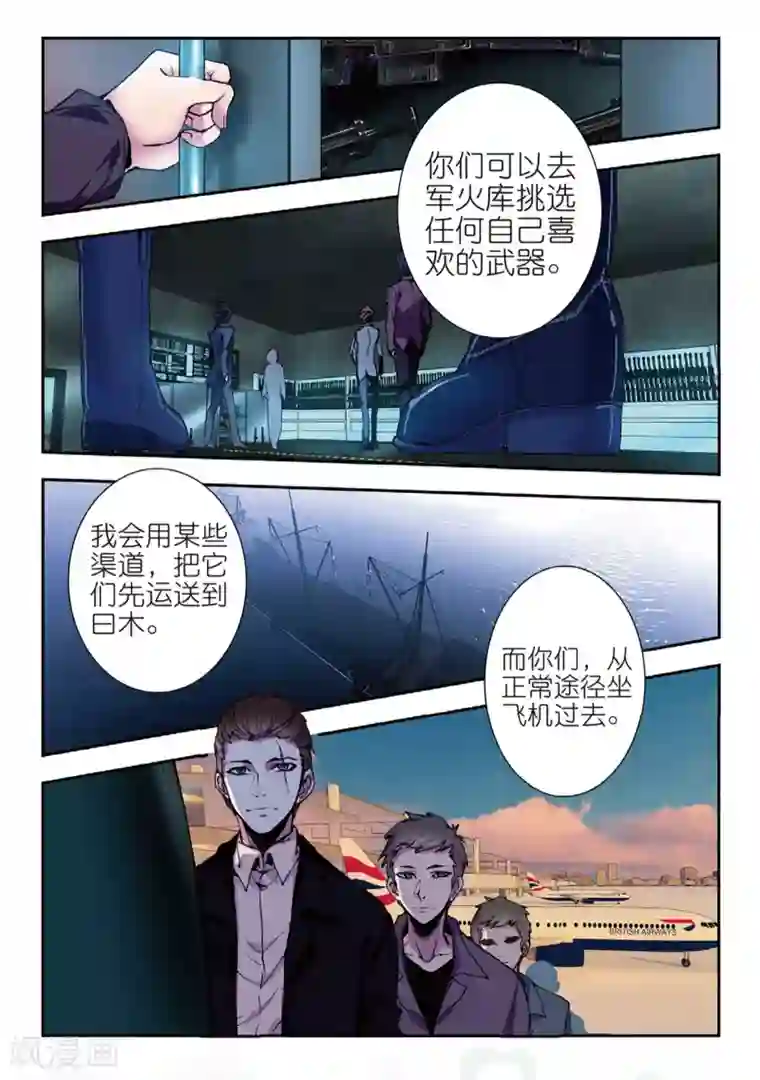 路人强×贯穿第51话 雷鸣之始
