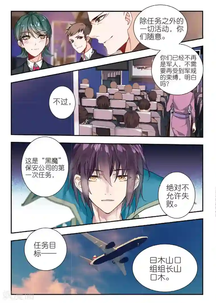 路人强×贯穿第51话 雷鸣之始