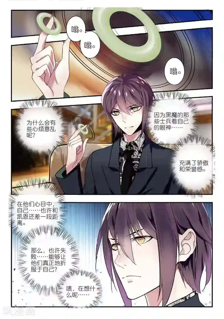 路人强×贯穿第51话 雷鸣之始