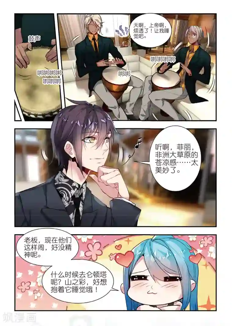 路人强×贯穿第51话 雷鸣之始