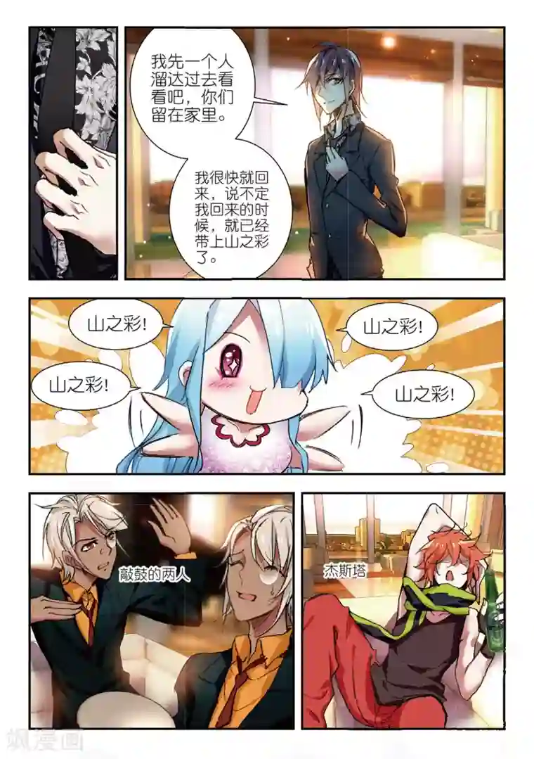 路人强×贯穿第51话 雷鸣之始