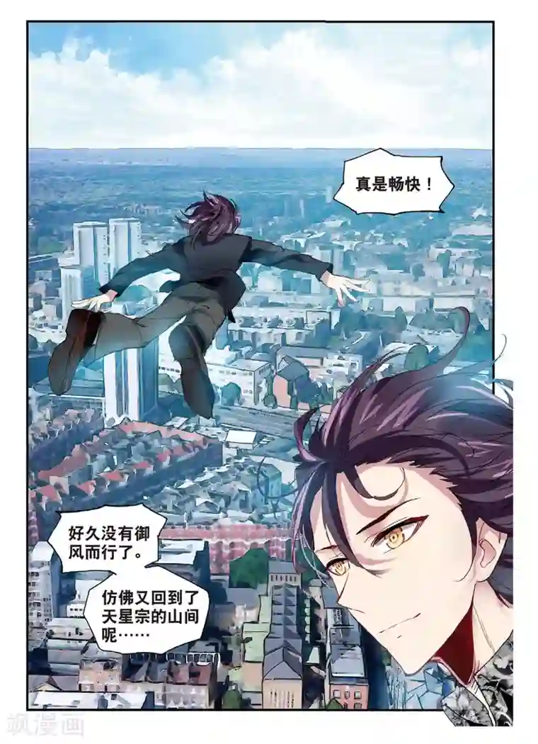 路人强×贯穿第51话 雷鸣之始