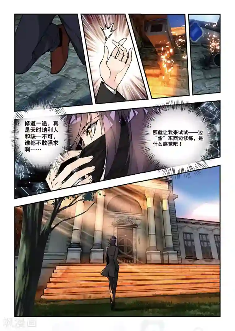 路人强×贯穿第51话 雷鸣之始