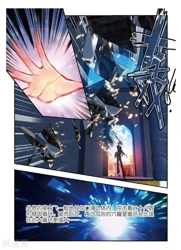 路人强×贯穿第51话 雷鸣之始