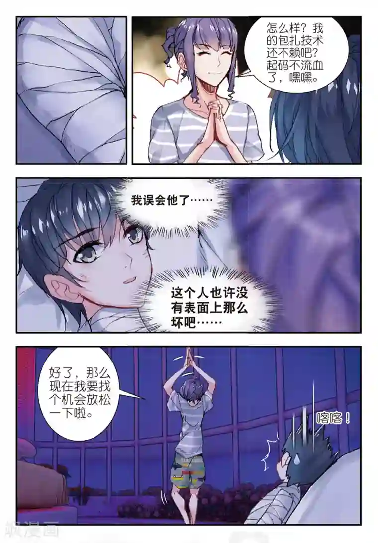 路人强×贯穿第51话 雷鸣之始