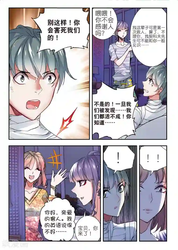 路人强×贯穿第51话 雷鸣之始